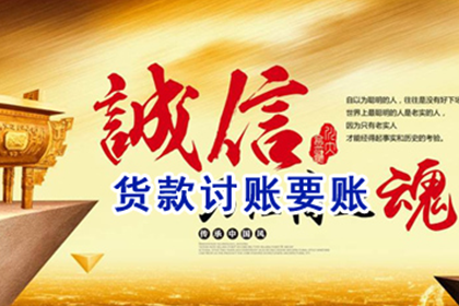 凤阳讨账公司